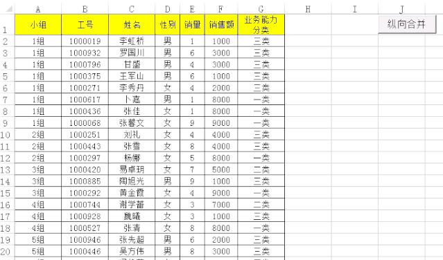 如何快速合并N个单元格内容？合并单元格时常见的问题有哪些？
