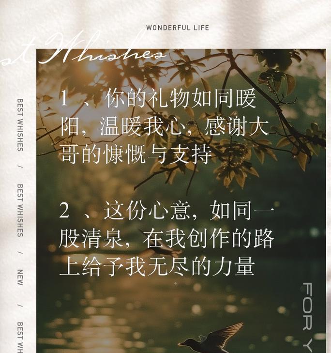 如何用走心句子感谢直播大哥？主播感谢大哥的句子有哪些？