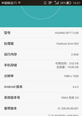 华为一键root工具如何使用？操作过程中常见问题有哪些？