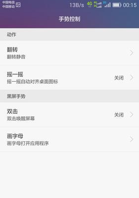 华为一键root工具如何使用？操作过程中常见问题有哪些？