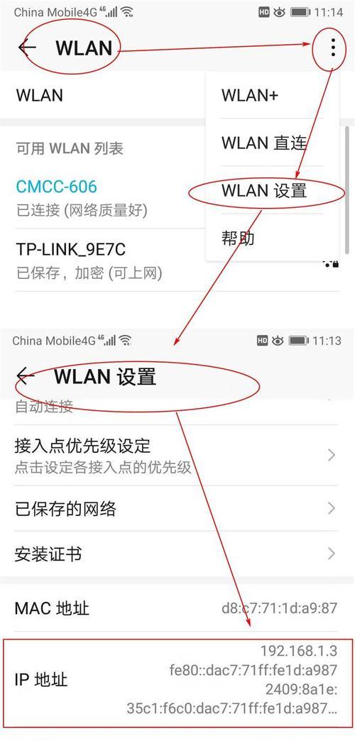 如何查询电脑的IP地址？步骤是什么？