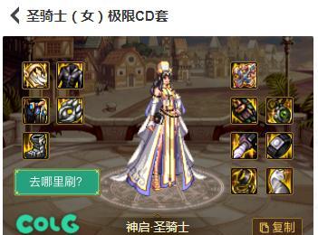 DNF奶妈徽章怎么选择？各部位徽章的属性和效果是什么？