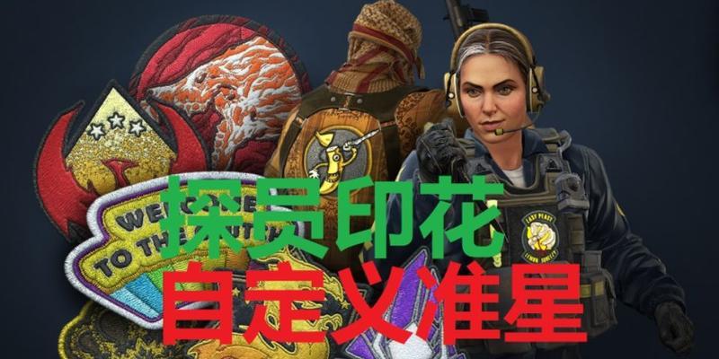 如何在CSGO中使用准星代码？分享csgo准星代码大全有什么特点？