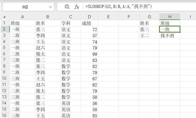 如何使用Excel表格中的VLOOKUP函数进行数据比对？遇到错误提示怎么办？