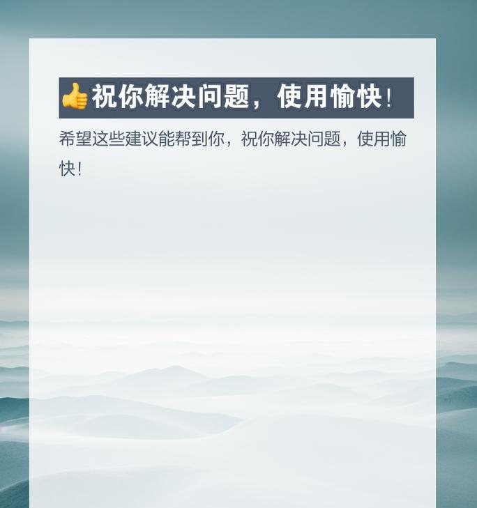 电脑不断重启怎么办？有效解决方法有哪些？