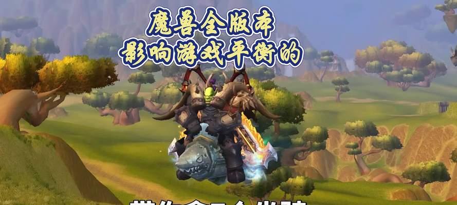 魔兽92坐骑大全必拿坐骑有哪些？如何获取？