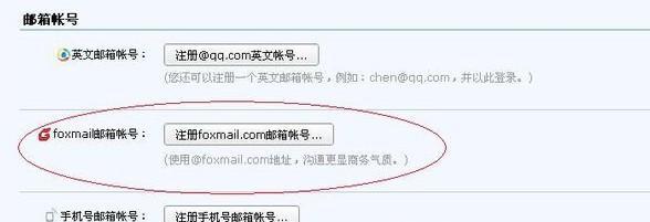 个人电子邮箱填写方式正确吗？如何确保信息准确无误？
