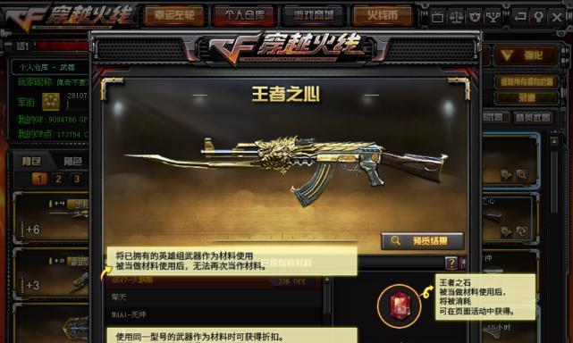 穿越火线王者之石怎么用？使用王者之石有哪些技巧和常见问题？