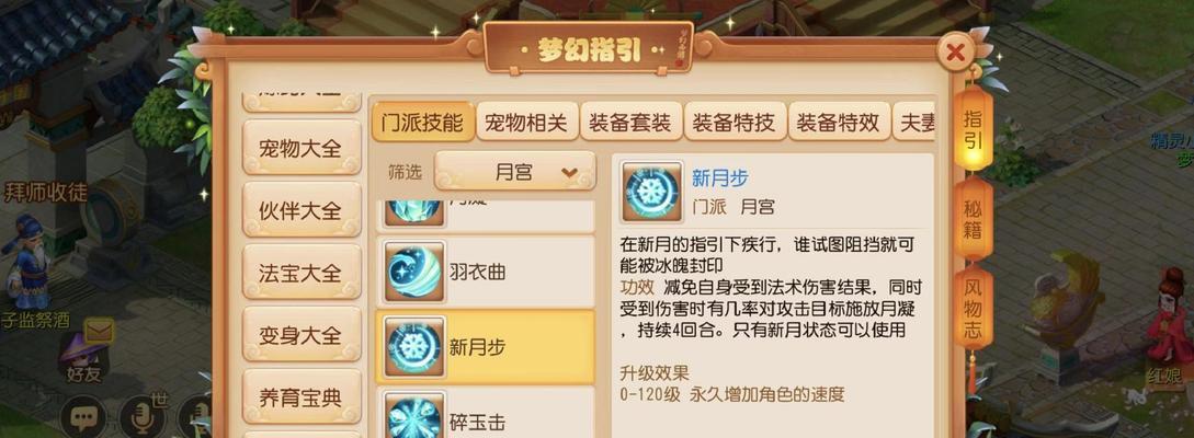 梦幻西游角色转门派的攻略？如何快速完成角色转门派操作？