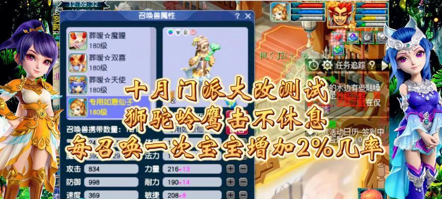 梦幻西游角色转门派的攻略？如何快速完成角色转门派操作？