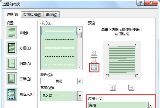 如何在Word中实现对齐和添加下划线？常见问题解答？