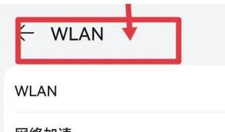 如何使用苹果手机分享wifi密码二维码？常见问题有哪些？