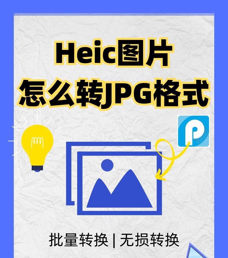 如何将图片转换为jpg格式？转换后图片质量会下降吗？