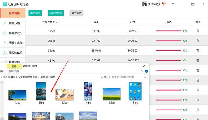 如何将图片转换为jpg格式？转换后图片质量会下降吗？