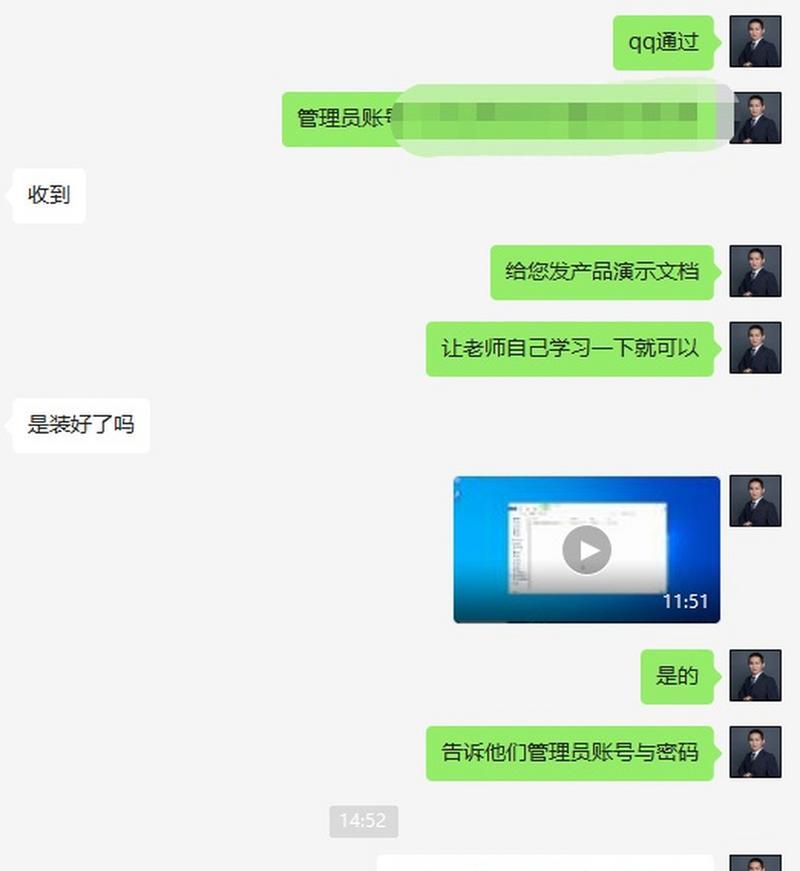 如何设置调整QQ远程控制功能？遇到问题怎么解决？