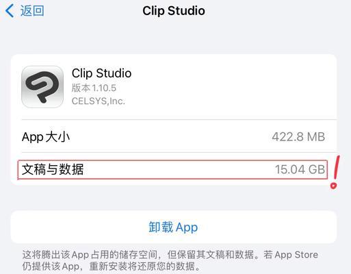如何清除iPad系统缓存？步骤是什么？