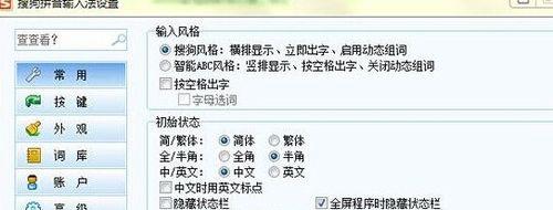 输入法选择框不显示是怎么回事？如何解决？