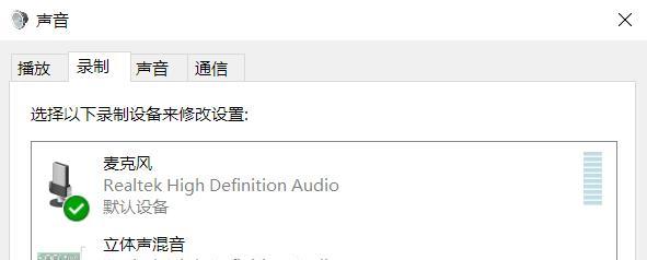 笔记本内置麦克风有杂音怎么办？可能的原因有哪些？