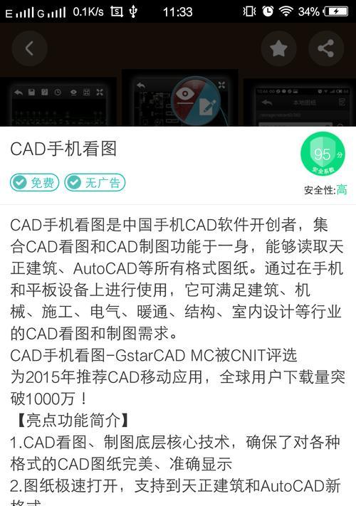 如何使用CAD一键生成面积功能？常见问题有哪些？