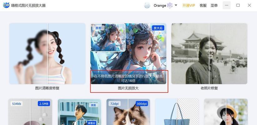 如何提高图片分辨率？常用方法有哪些？