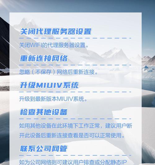 手机wifi功能无法开启怎么办？有哪些解决办法？
