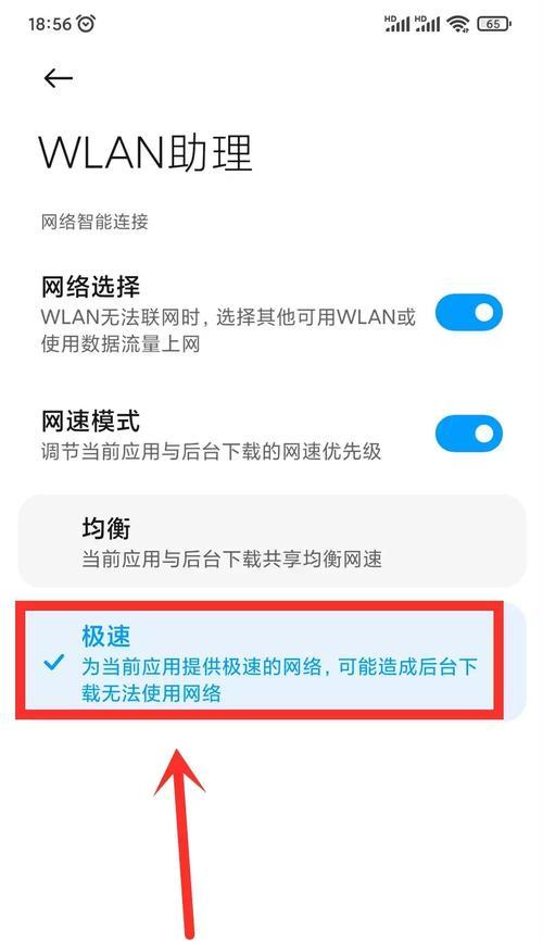 手机wifi功能无法开启怎么办？有哪些解决办法？