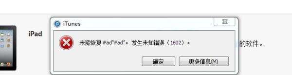 老款ipad无法更新系统怎么办？如何解决更新问题？