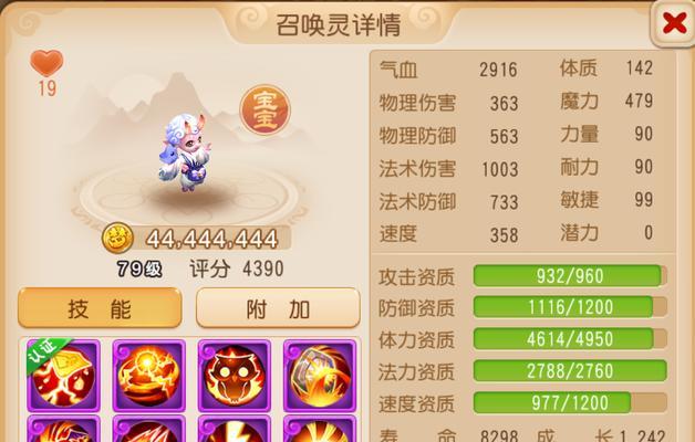 化生寺最新加点方法是什么？如何优化角色属性？