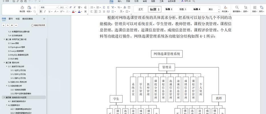 什么是数据库系统？简述数据库系统的定义及其特点？