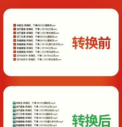 mp3格式转换器怎么用？转换过程中常见问题有哪些？