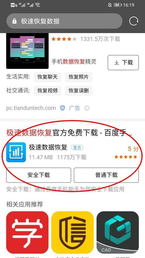 如何恢复手机相册删除的照片？常见问题及解决方法是什么？