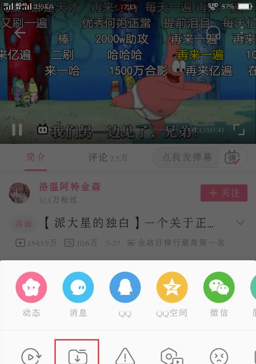 新手如何在B站快速增加经验？有哪些有效方法？