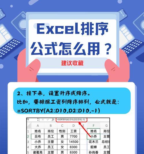 如何在Excel中设置自定义排序？遇到问题怎么办？