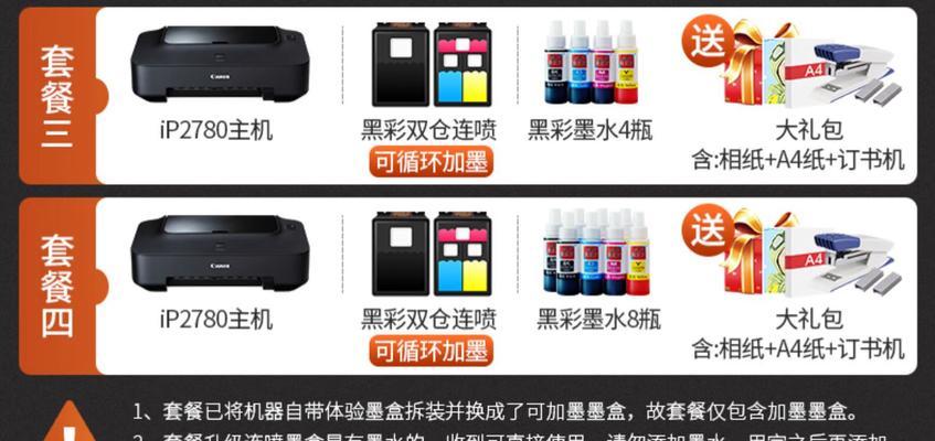 如何通过IP地址连接共享打印机？遇到连接问题怎么办？