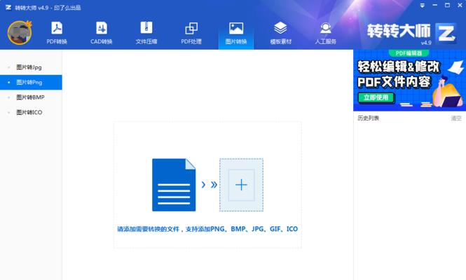 如何将PDF文件转换为JPG格式？无需下载软件的简单方法是什么？