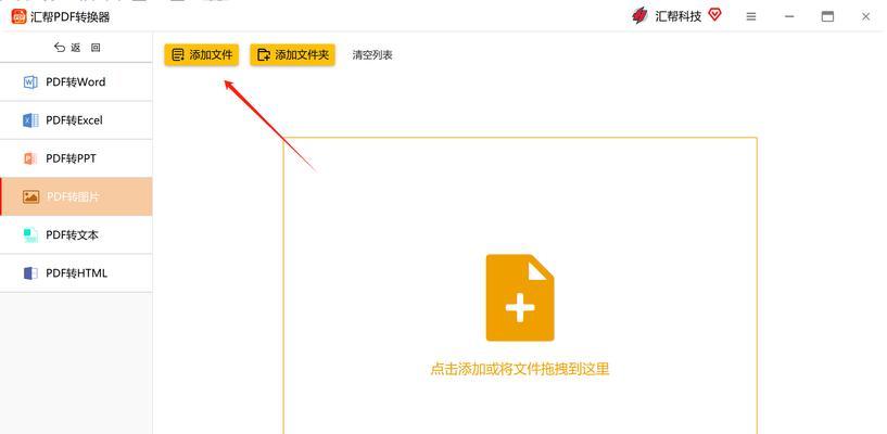 如何将PDF文件转换为JPG格式？无需下载软件的简单方法是什么？