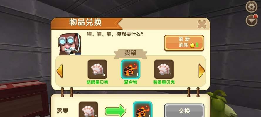 迷你世界太空图纸种类有哪些？如何获取？