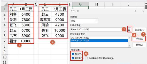 如何合并Excel表格中的数据？合并数据时常见的问题有哪些？