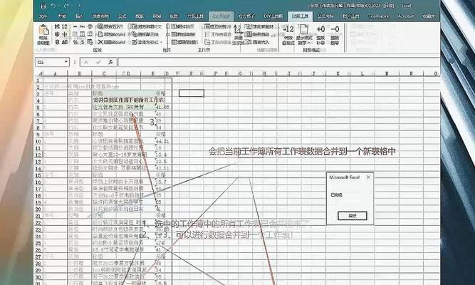 如何合并Excel表格中的数据？合并数据时常见的问题有哪些？