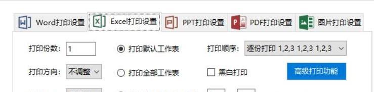 每页固定表头打印如何实现？常见问题有哪些？