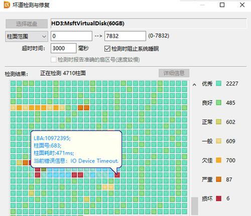 如何快速检测硬盘好坏？3分钟简易教程？