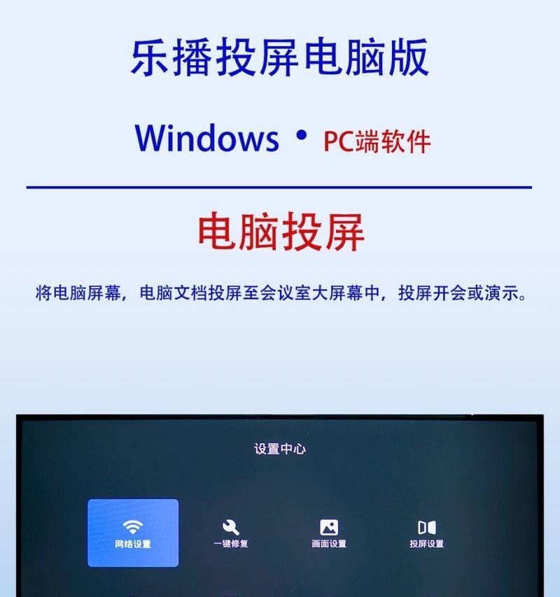 如何将电脑屏幕投射到电视机上？教程步骤是什么？