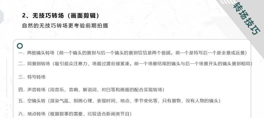 新手做短视频运营技巧有哪些？如何快速提升短视频内容质量？