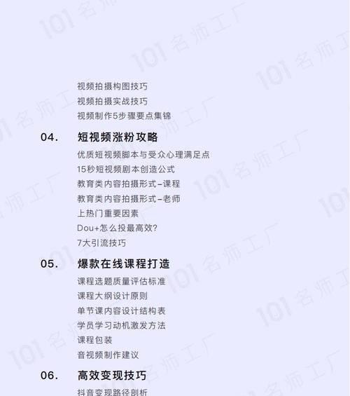 新手做短视频运营技巧有哪些？如何快速提升短视频内容质量？