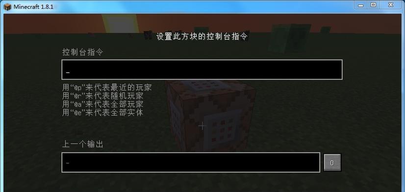 我的世界如何获取43个隐藏方块？这些指令你都知道吗？