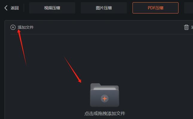 如何有效缩小过大的PDF文件？缩小PDF文件有哪些技巧？