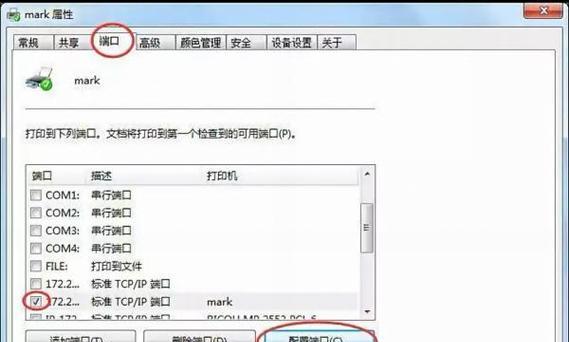 如何通过IP地址添加打印机？操作步骤是什么？