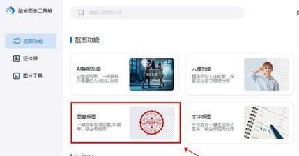 白底图快速抠图技巧是什么？如何提高抠图效率？