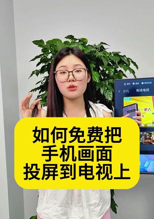 手机如何投屏到电视？常见问题及解决方法是什么？