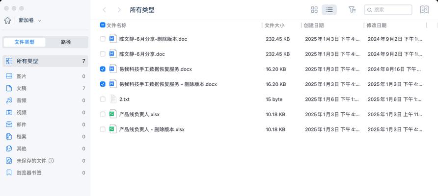 文档不小心没保存怎么办？恢复方法有哪些？